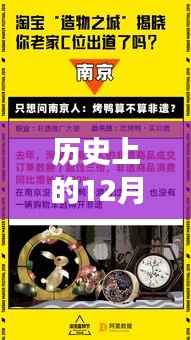 淘宝转化关键词洞察之旅，历史上的12月9日实时转化关键词回顾
