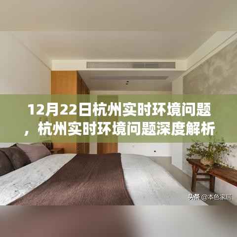 杭州实时环境问题深度解析,探寻绿色发展的未来路径(观察报告)