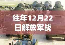 揭秘,解放军战场实时监控背后的故事与犯罪问题探讨