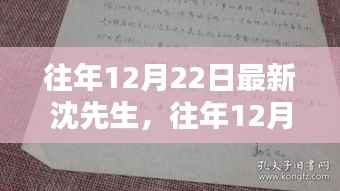 创新思维的引领者，沈先生与时代步伐同行