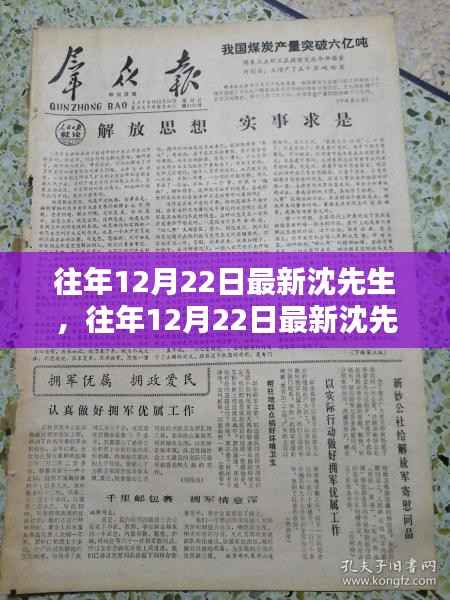 创新思维的引领者,沈先生与时代步伐同行