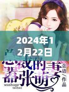 独家揭秘，总裁萌妻顾善最新篇章——时光之约2024年冬