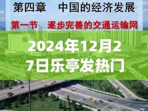 乐亭县发热门诊前沿动态展望,医疗新篇章开启于2024年冬季的抗疫之路