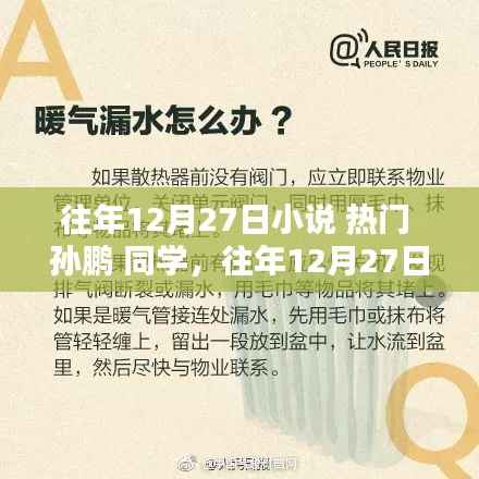 夫妻本是同 第5页