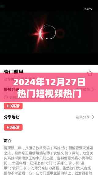 铁石心肠 第5页