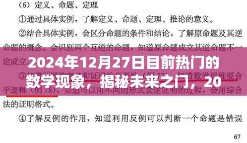 晋惠闻蛙 第5页