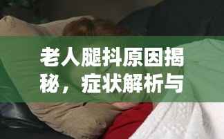 志在四方 第5页