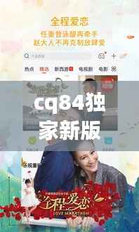 cq84独家新版，1q84解读 