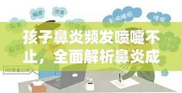 熊经鸟申 第5页