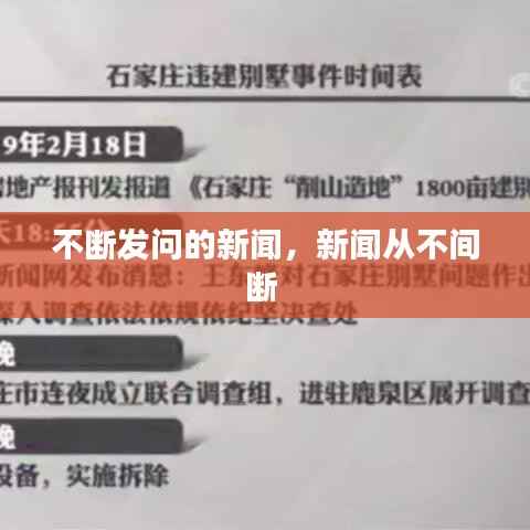 朝乾夕惕 第6页