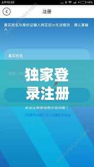独家登录注册美化，独家登录注册美化教程 