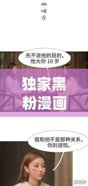 富贵逼人来 第5页