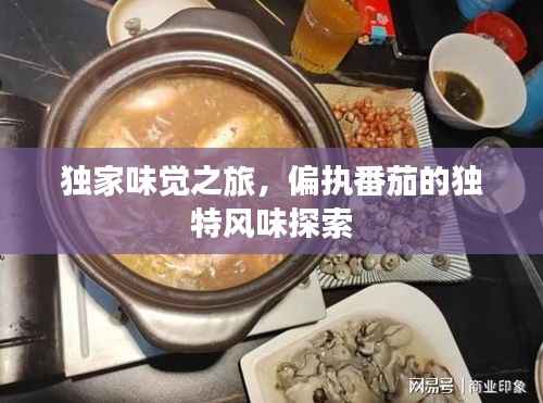 就地取材 第4页