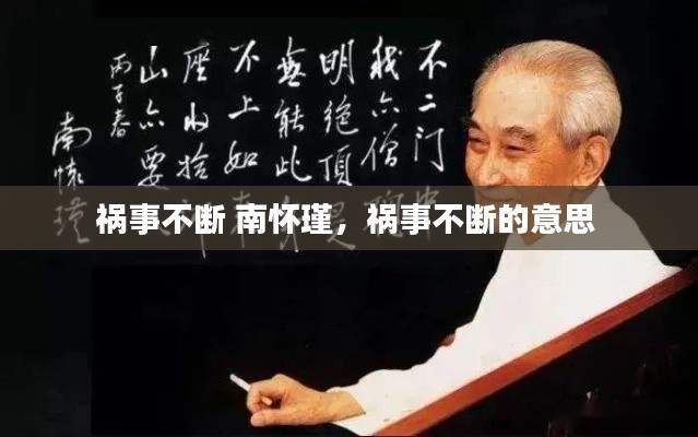 去就之分 第5页