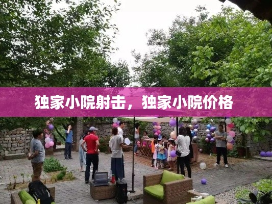 张弓拔弩 第5页