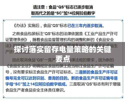 慷慨就义 第4页