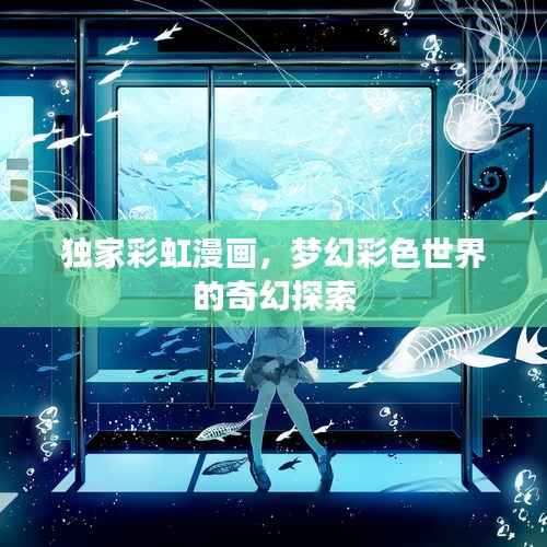 欣喜若狂 第5页