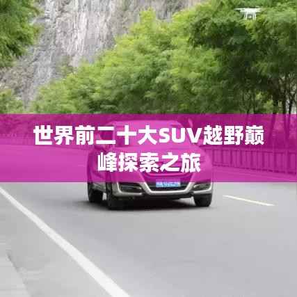 豪门贵胄 第4页