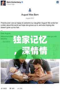 独家记忆,深情情书,致谁的心灵密语