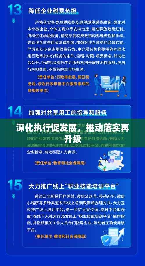 展翅高飞 第5页