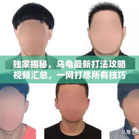 出就外傅 第4页