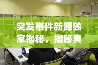 雅量高致 第4页