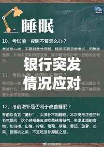 长命富贵 第5页