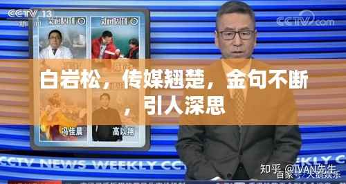 耳目闭塞 第4页