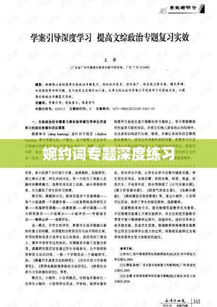 婉约词专题深度练习