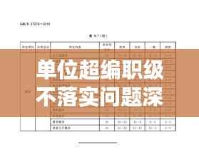 下里巴人 第4页