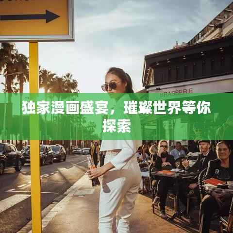 张弓挟矢 第4页