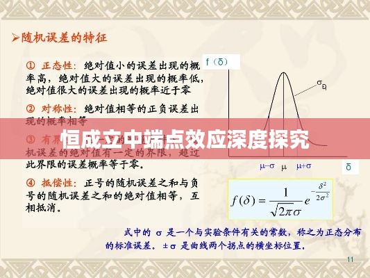 恒成立中端点效应深度探究