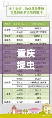 迷离马虎 第5页