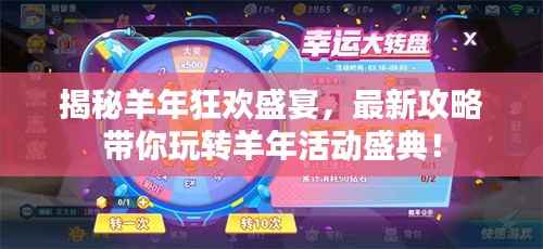 飞扬跋扈 第5页