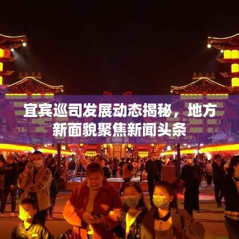 天堂地狱 第4页