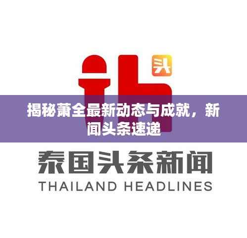 亘古新闻 第4页