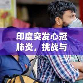 百年不遇 第4页