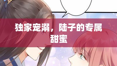 日就月将 第4页