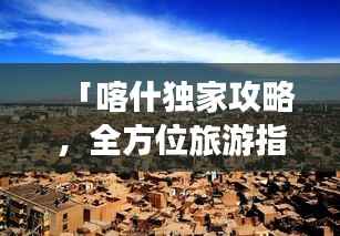 九死一生 第3页