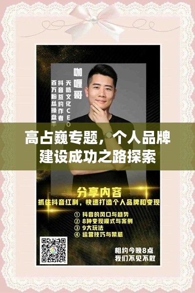 文贵天成 第3页