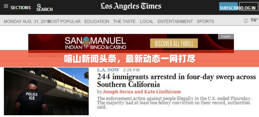 喀山新闻头条,最新动态一网打尽