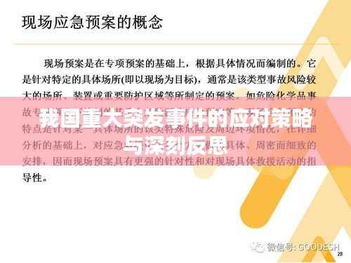 首当其冲 第4页