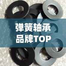 弹簧轴承品牌TOP10排行榜，行业领军品牌一览无余