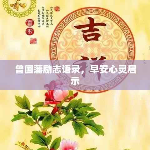 朝乾夕惕 第5页