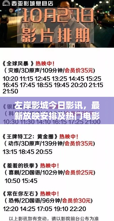 慌慌张张 第4页