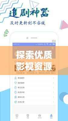 探索优质影视资源,首选PP影视平台,百度权威推荐