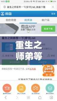 重生之师弟等一下,独家完整版百度网盘链接分享