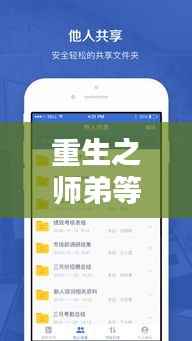 重生之师弟等一下,独家完整版百度网盘链接分享