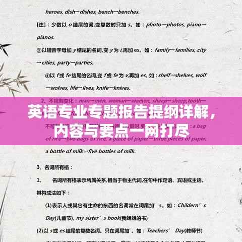 富贵凝香 第3页