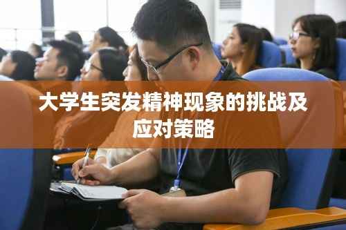 雪中送炭 第3页